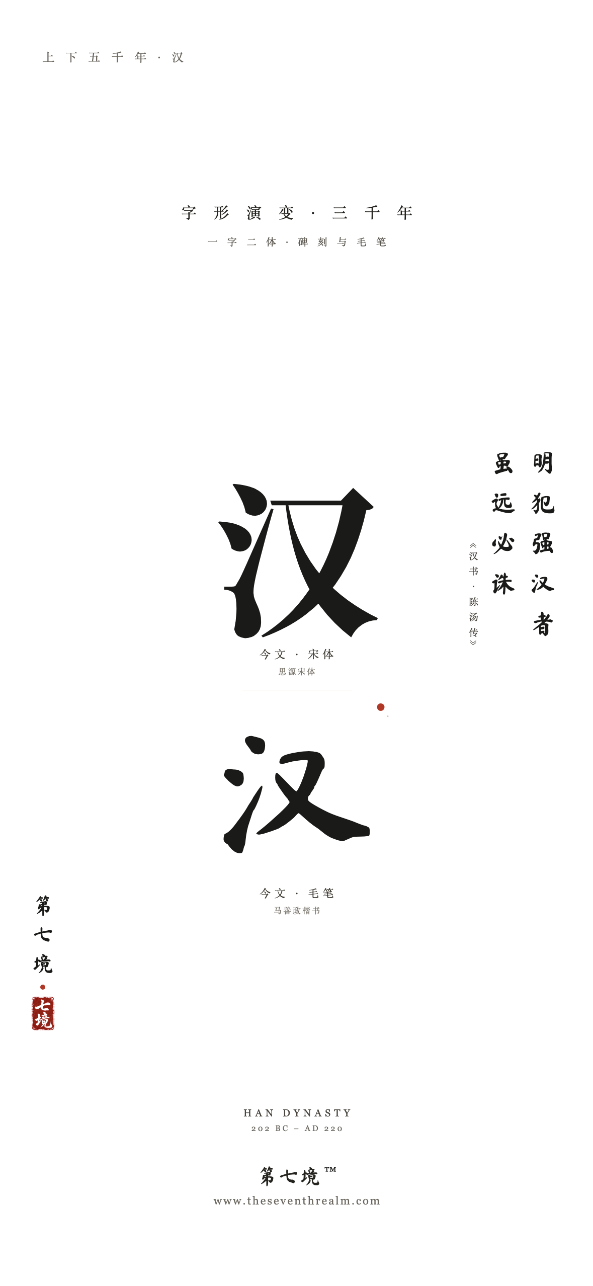 汉手机竖版壁纸预览