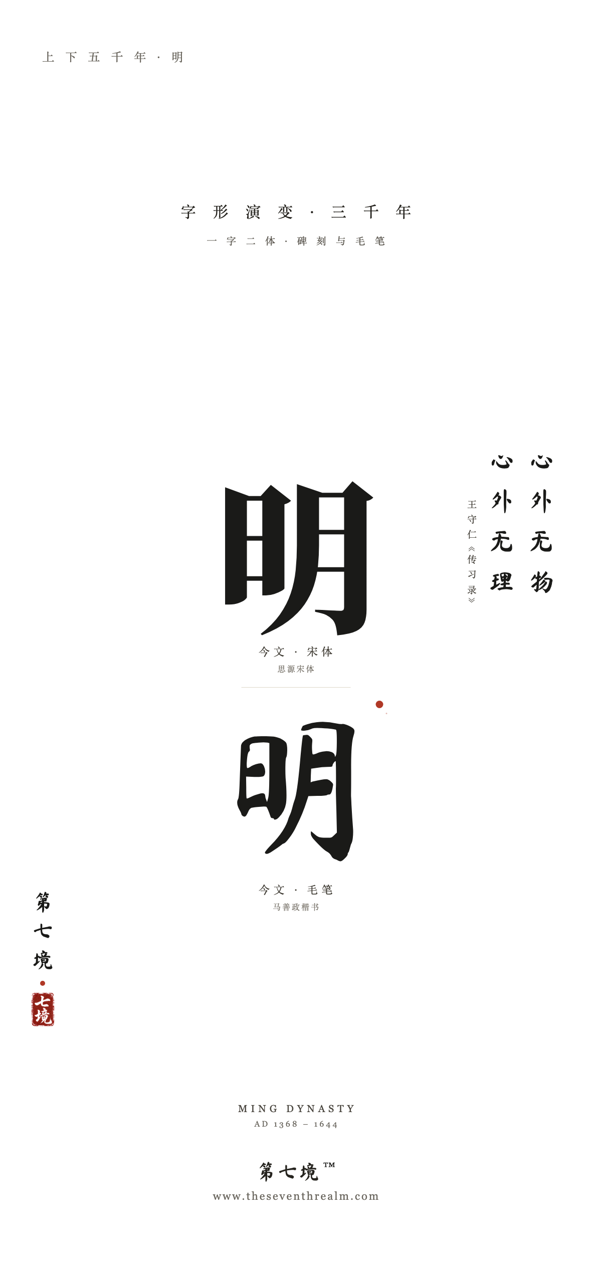 明手机竖版壁纸预览