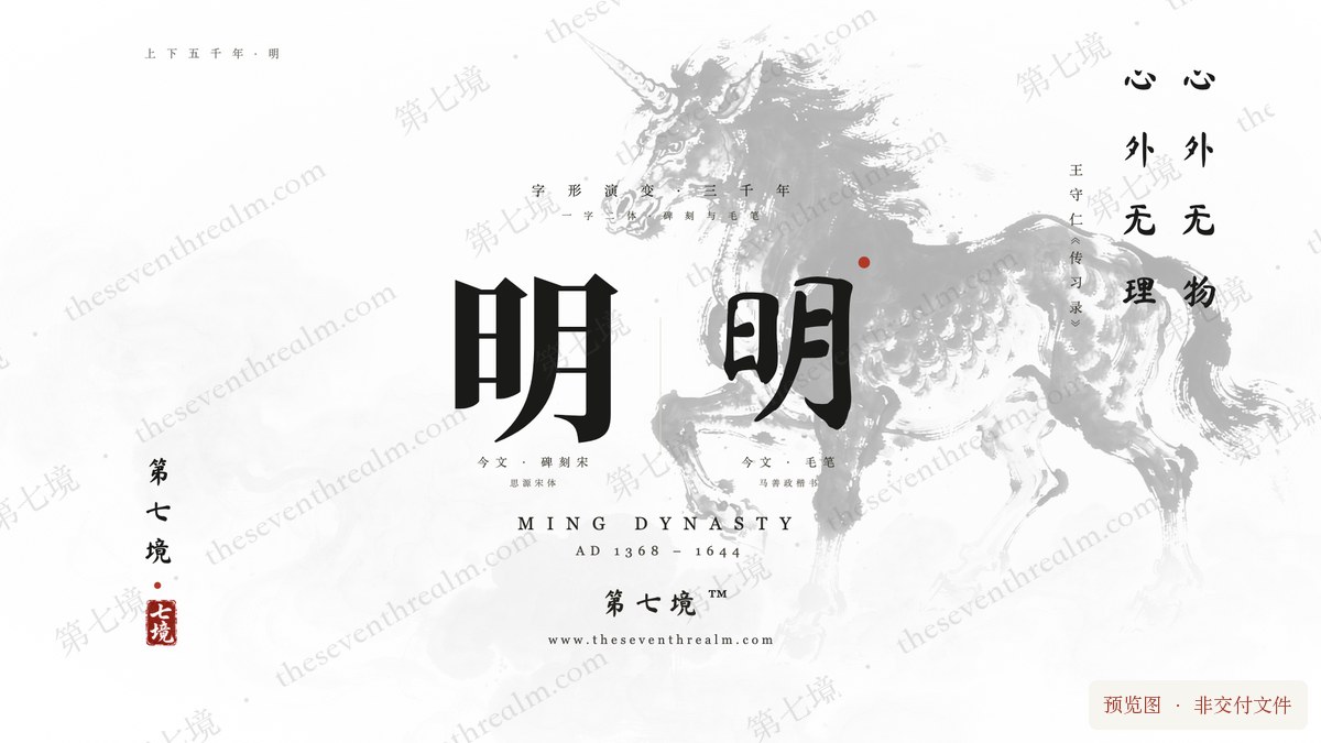 明桌面横版壁纸预览