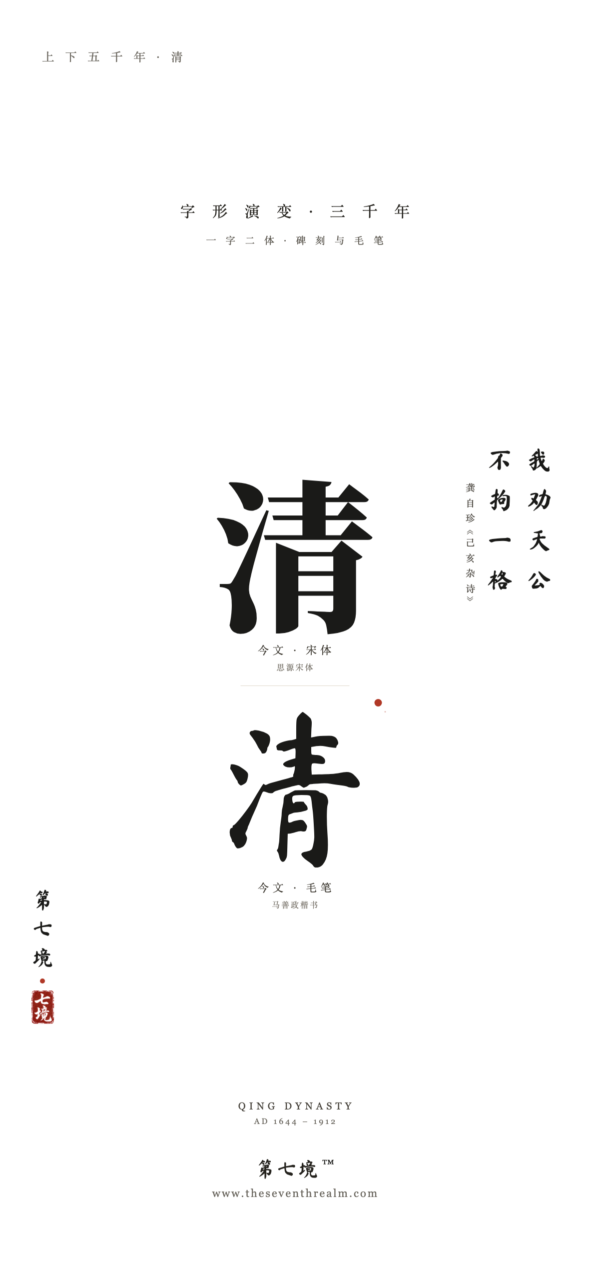清手机竖版壁纸预览