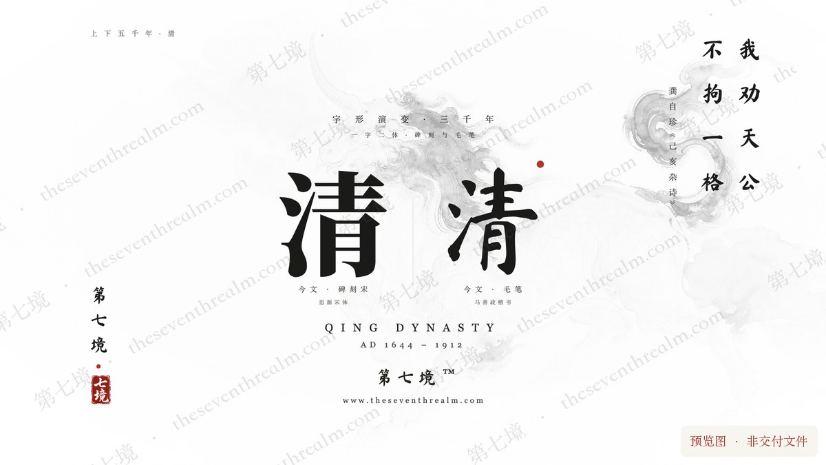 清桌面横版壁纸预览