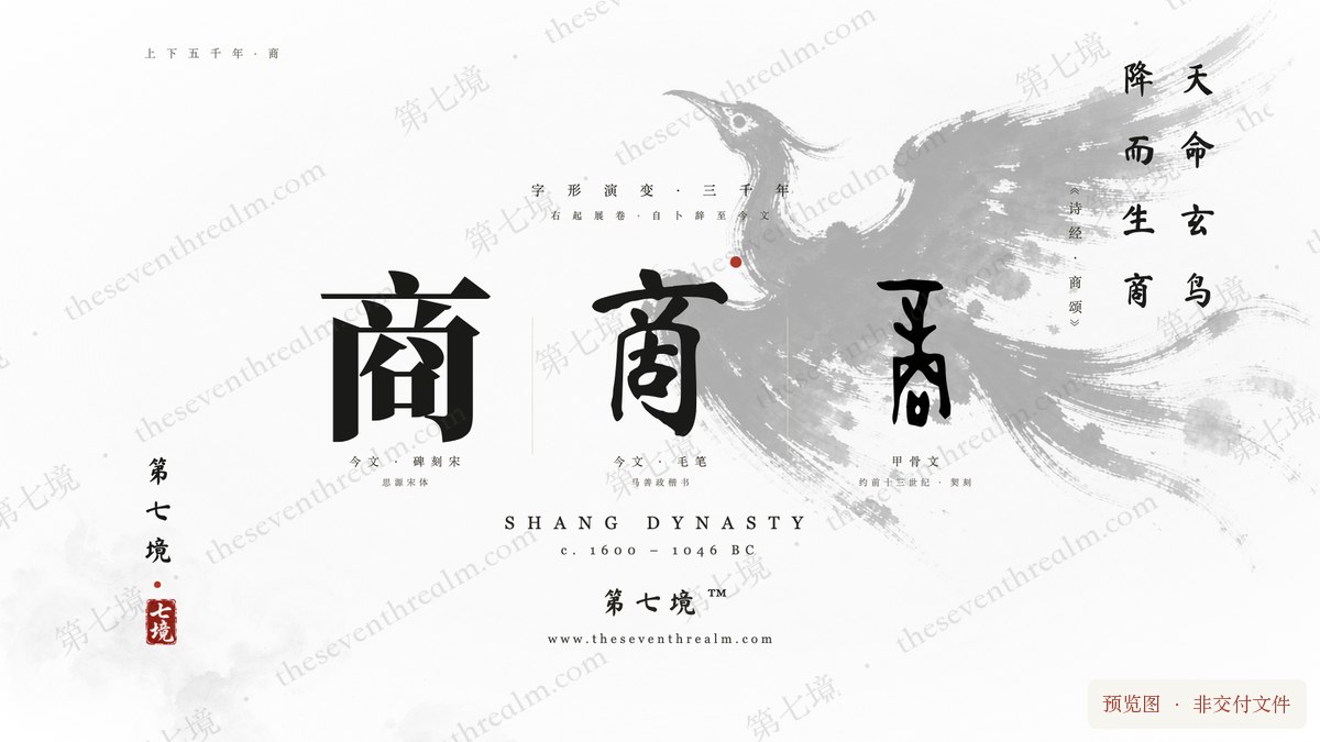 商桌面横版壁纸预览