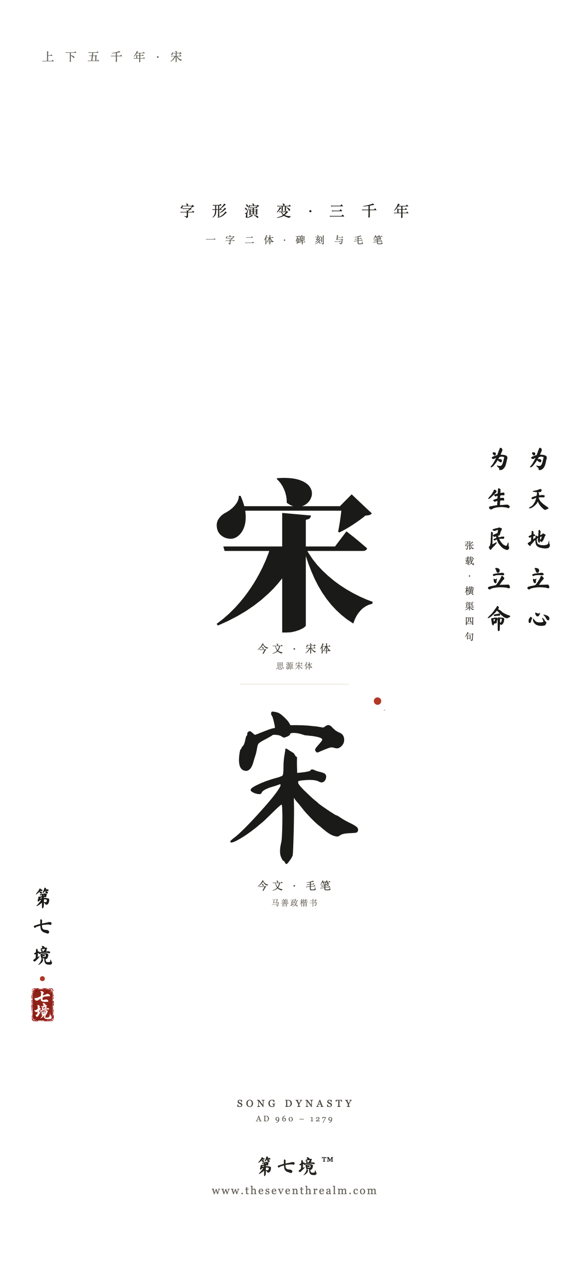 宋手机竖版壁纸预览