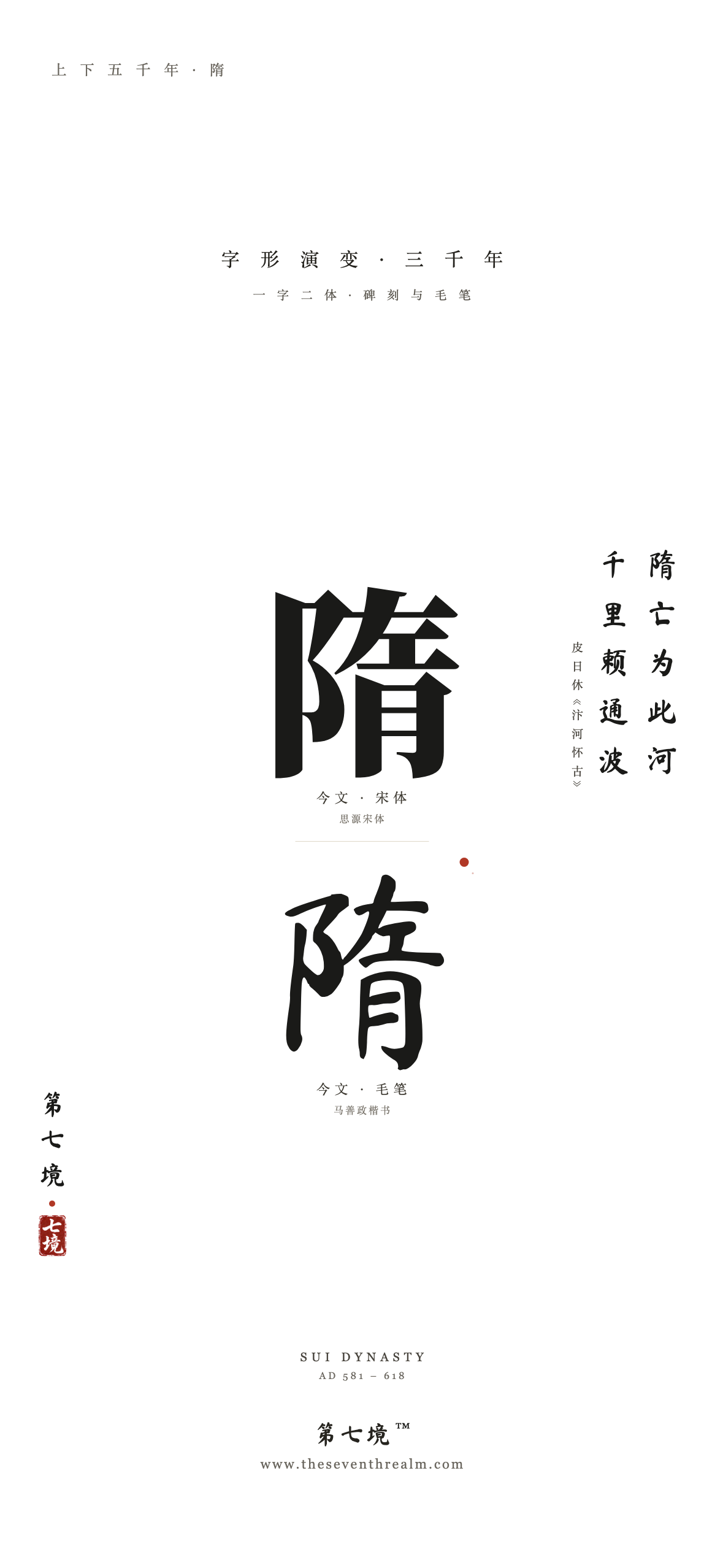 隋手机竖版壁纸预览