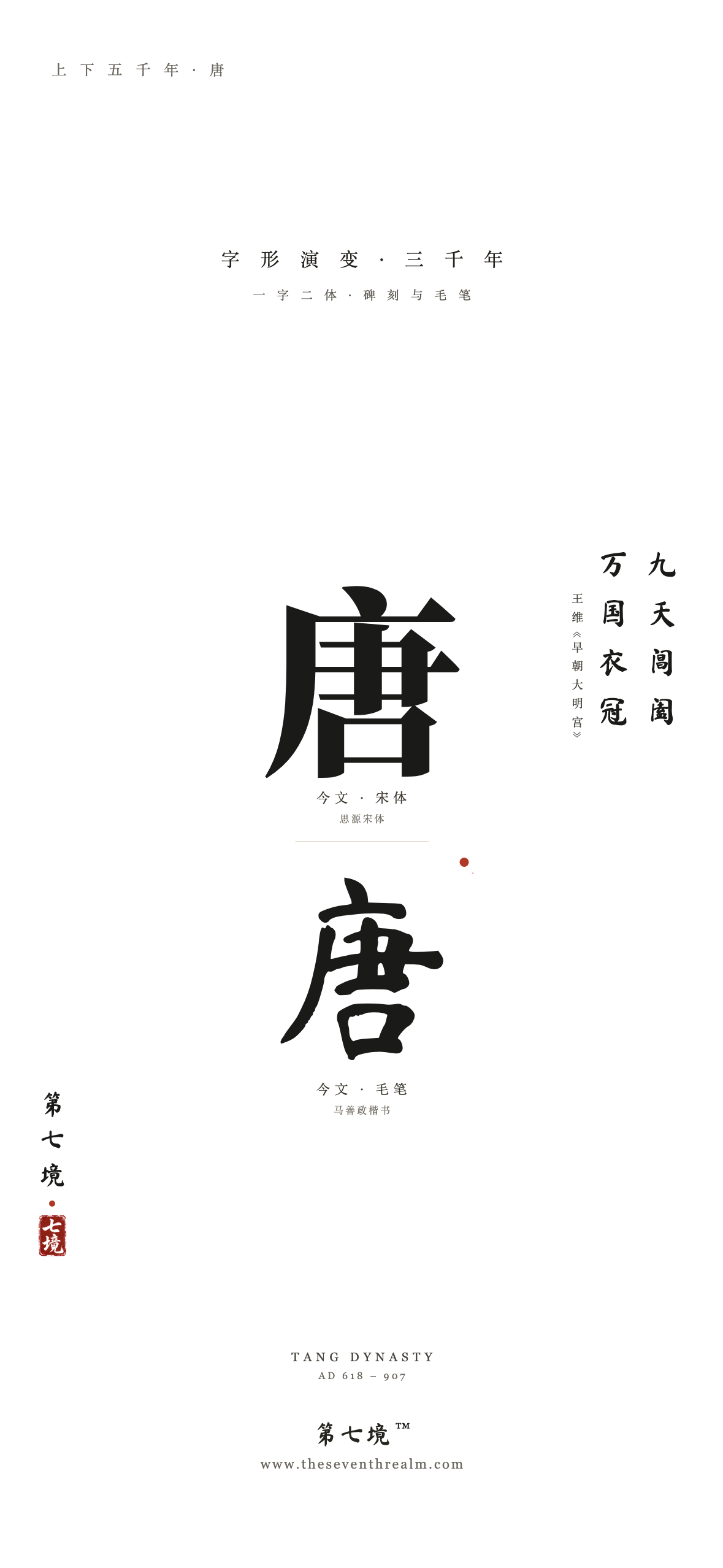 唐手机竖版壁纸预览