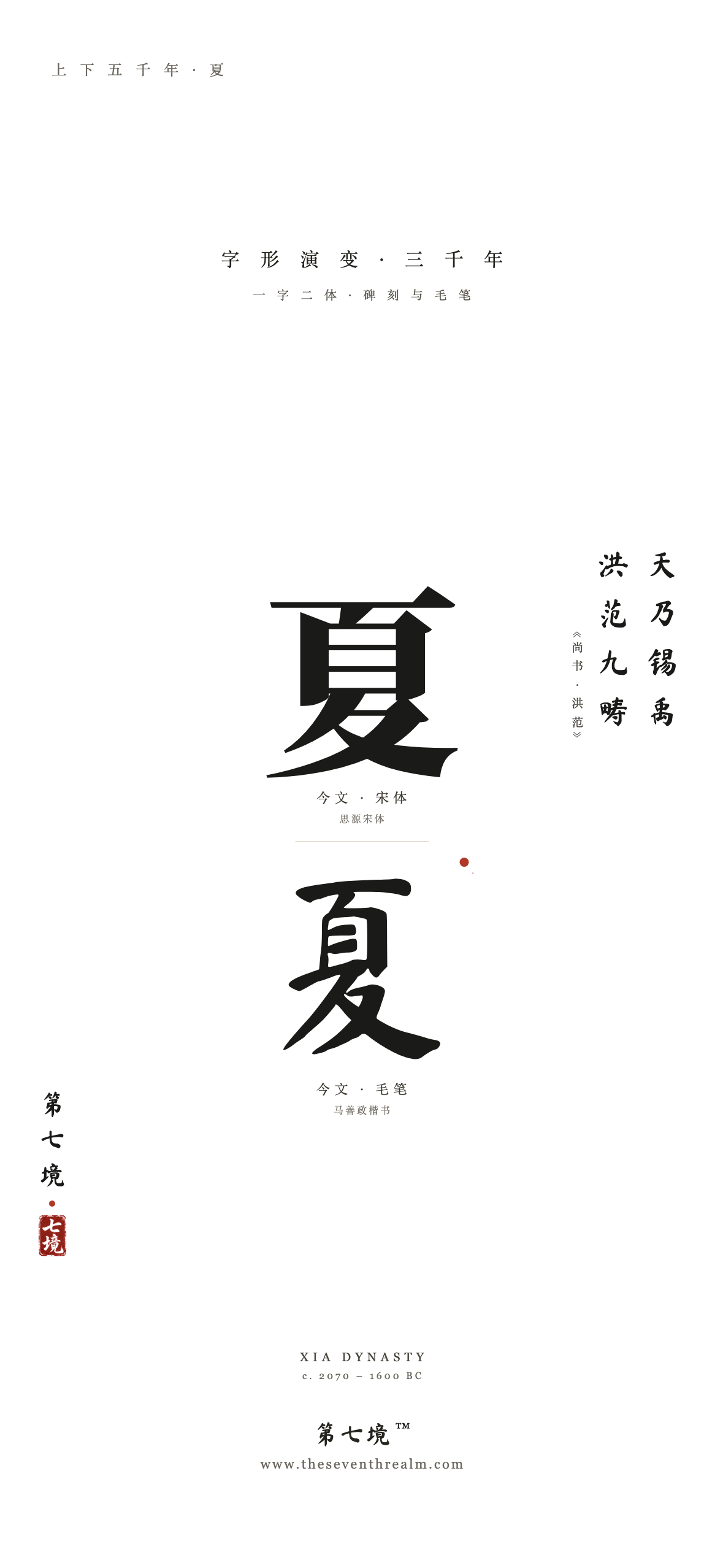 夏手机竖版壁纸预览