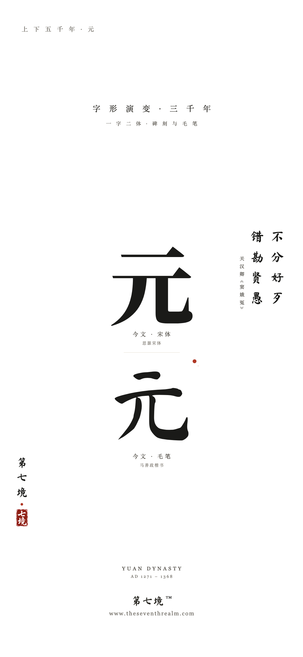 元手机竖版壁纸预览