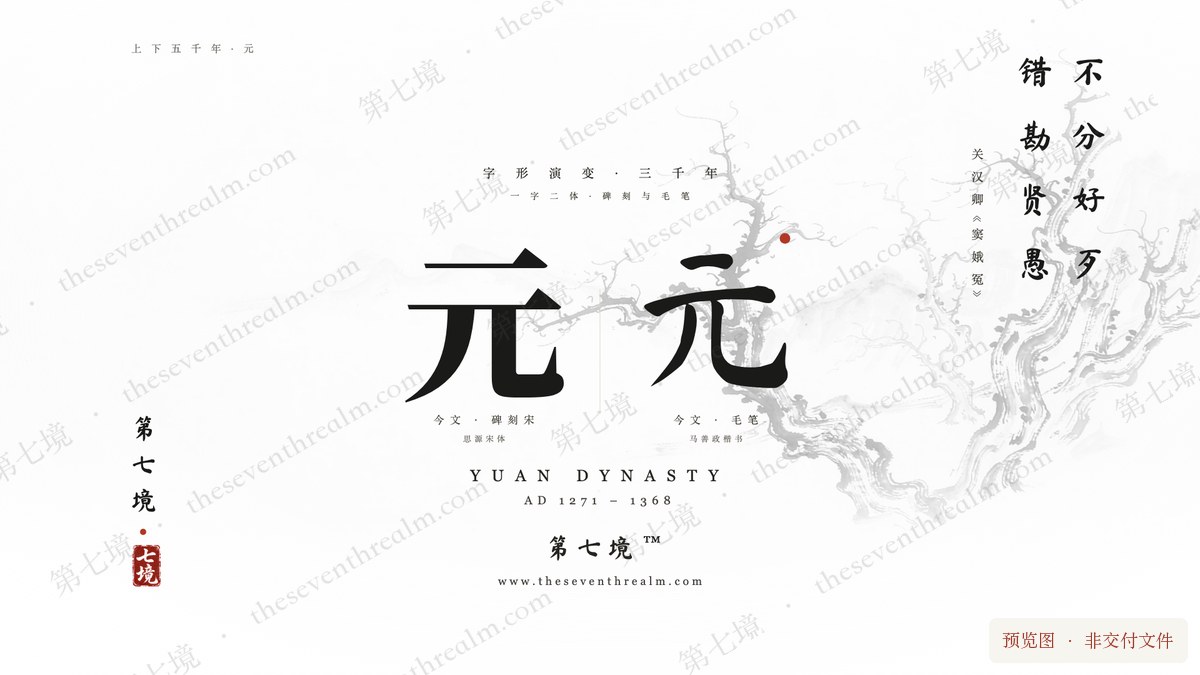 元桌面横版壁纸预览