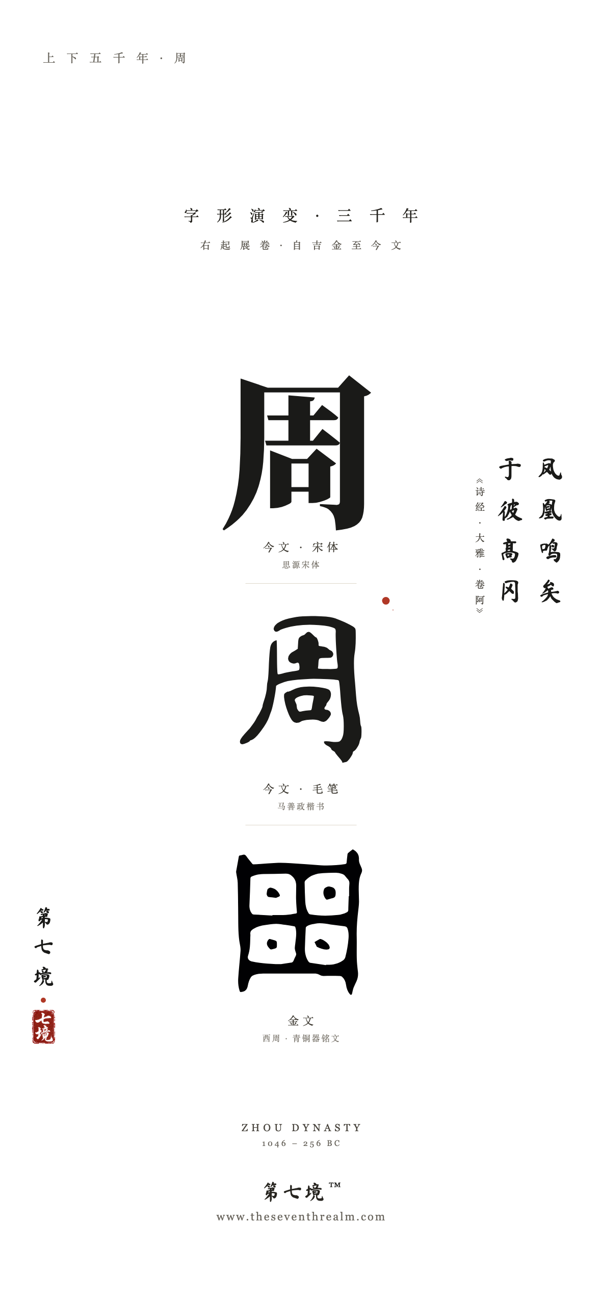 周手机竖版壁纸预览