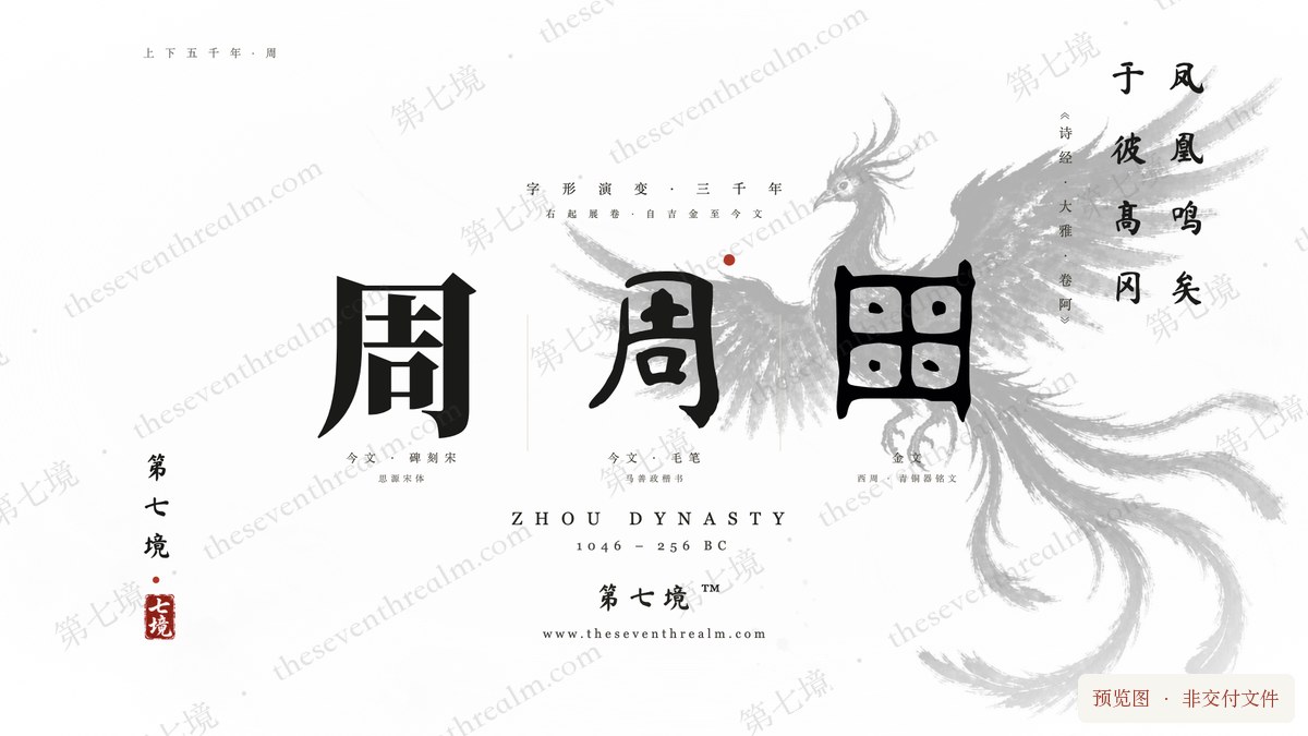 周桌面横版壁纸预览